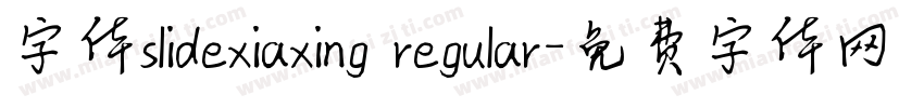 字体slidexiaxing regular字体转换